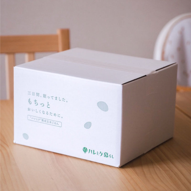 “ハレとケ”熟成玄米ごはん 5種ミックス(10食/20食) 3日間じっくり寝かせた酵素玄米 残留農薬ゼロの特A米ひとめぼれ使用